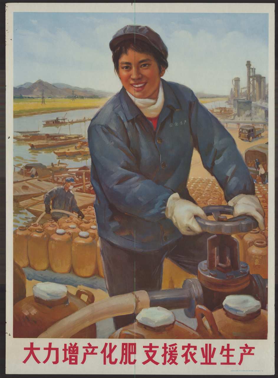 上世纪70年代,关于生产活动的宣传画