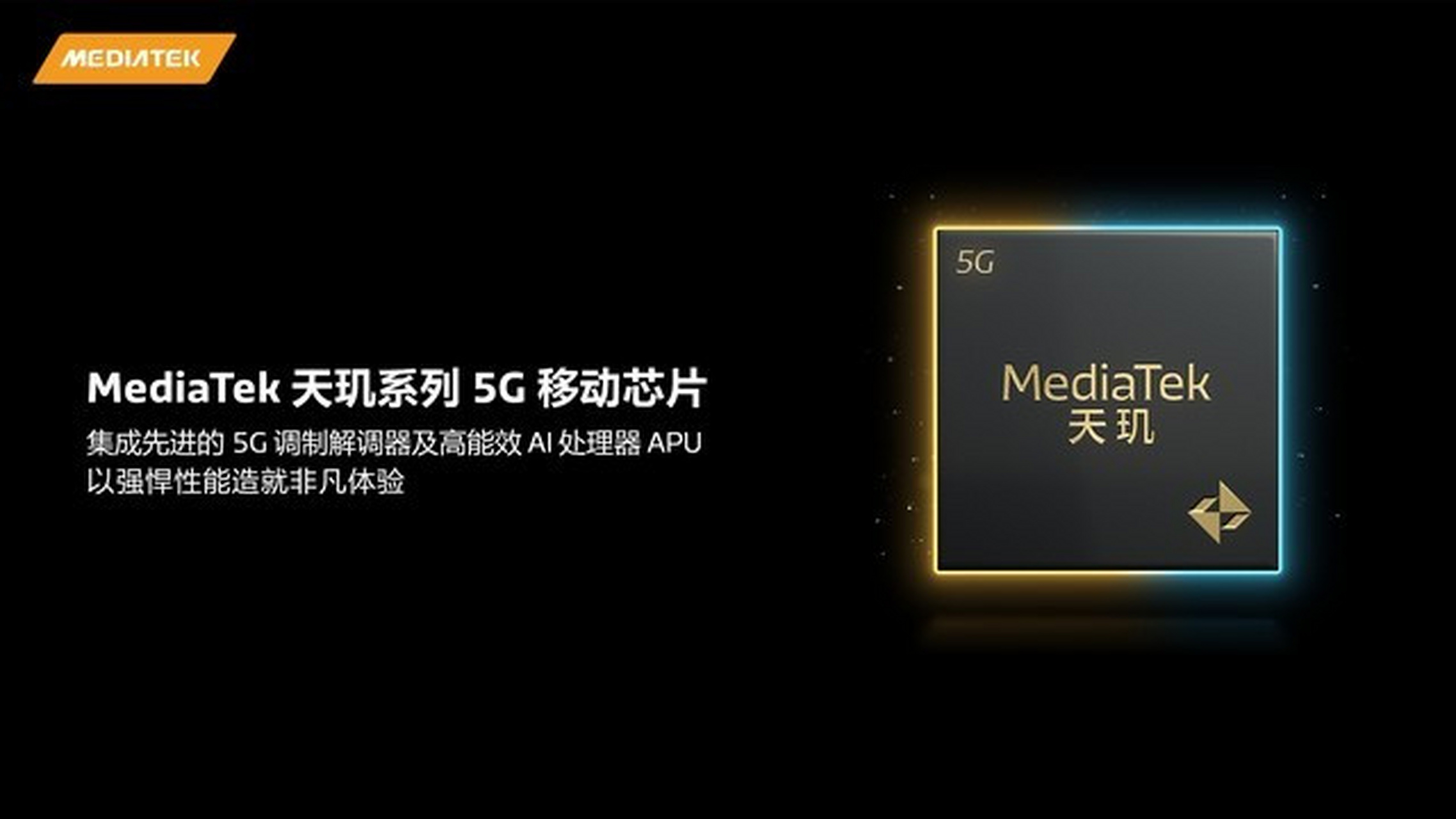 0ghz】 5 月 9 日消息,联发科官网更新了一款天玑 8050 处理器.