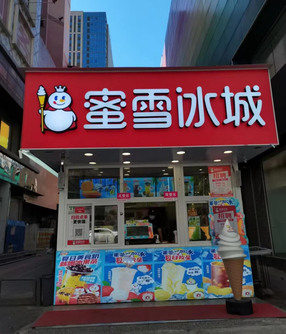 2,蜜雪冰城保证金:20000元.