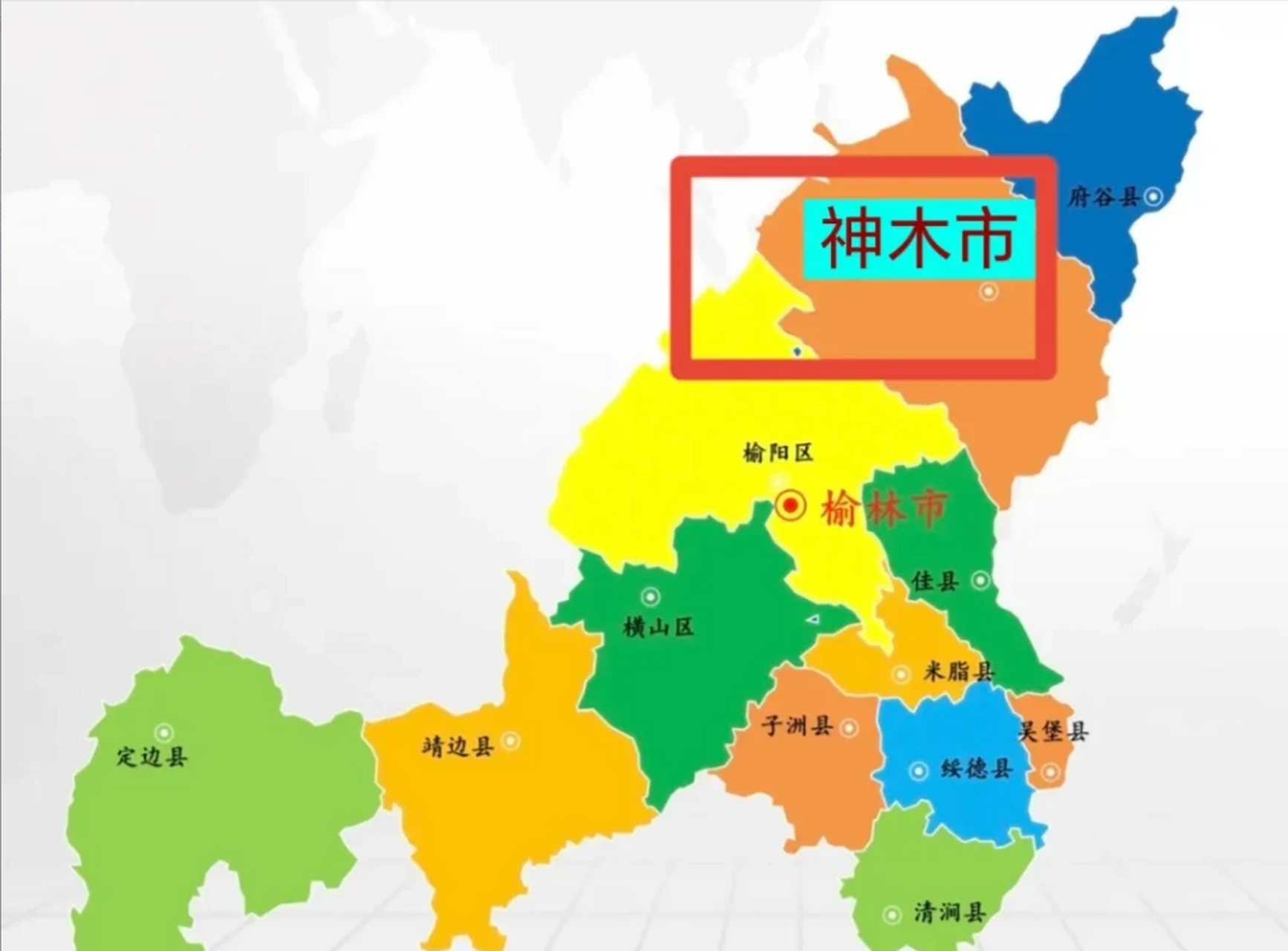 陕西神木市是何方神圣?