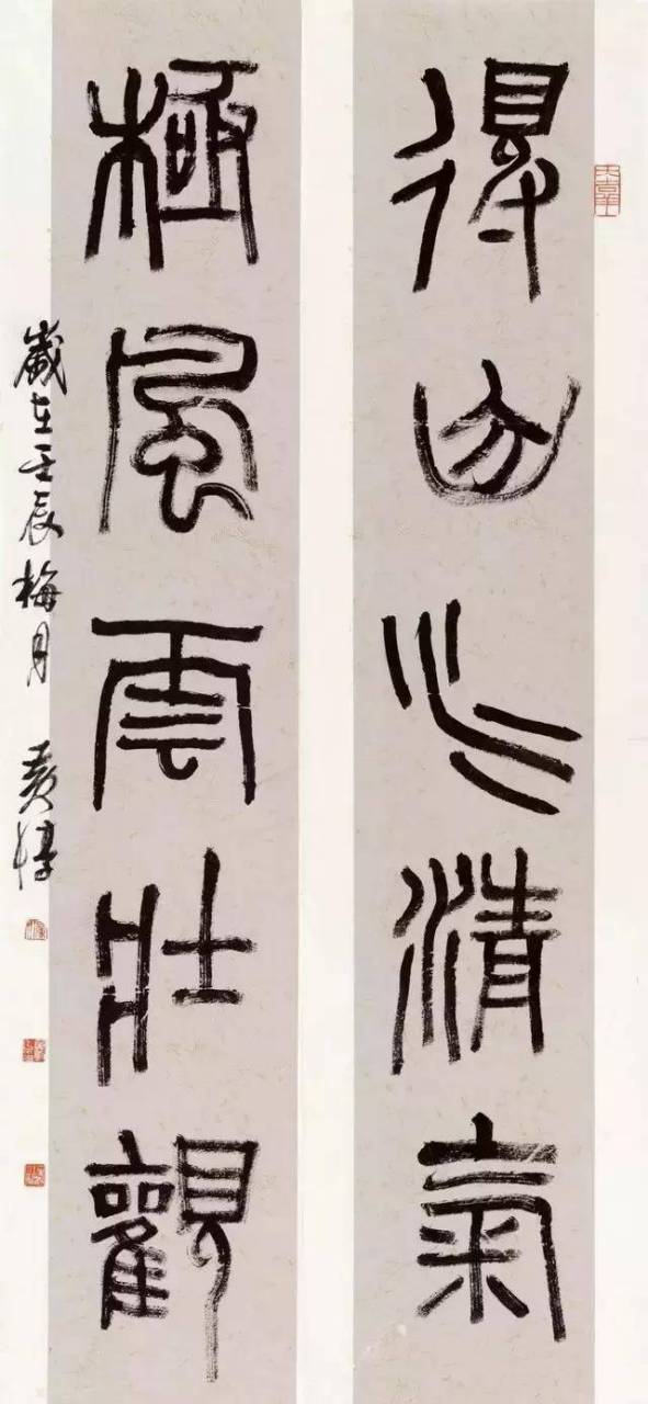 书法家黄惇作品欣赏