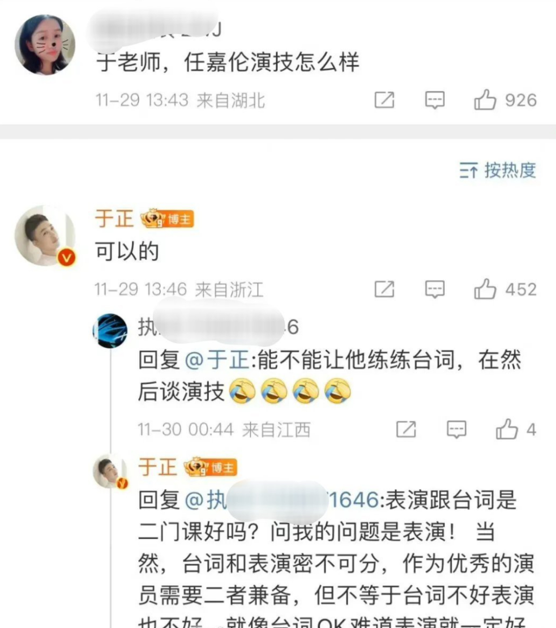 于正谈任嘉伦的演技与台词,还真没有于老师蹭不上的热点!