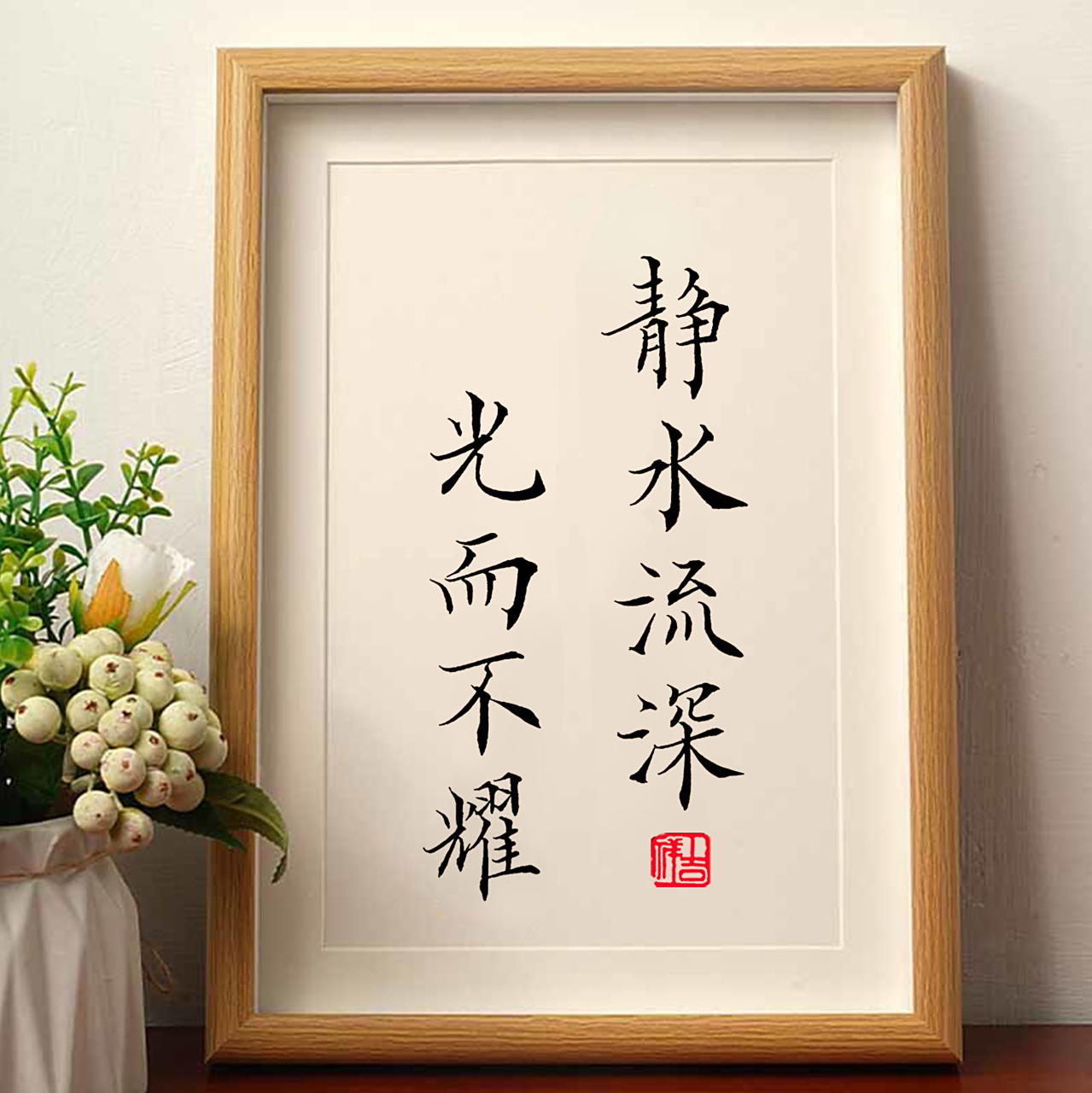 光而不耀,静水流深  别晒幸福,别晒甜蜜,别晒发达,也别晒成功.