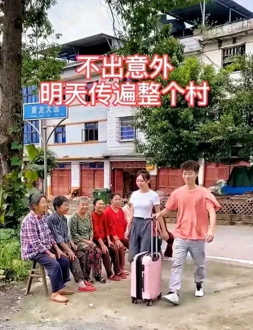 网友:这是村里的情报中心