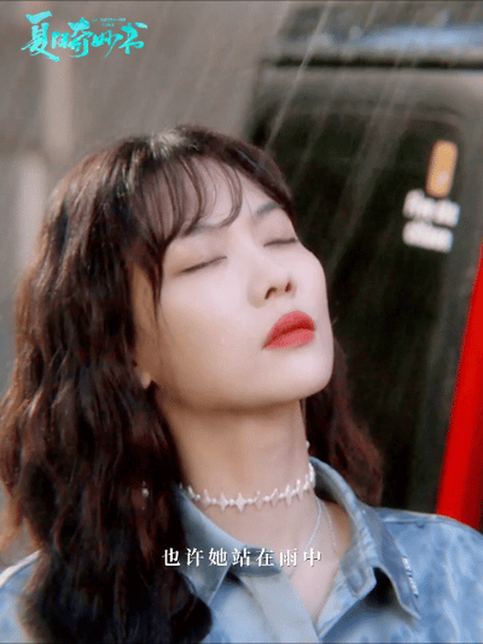 王霏霏的眼泪好大颗  王霏霏新剧哭戏感染力 王霏霏新剧《夏日奇妙书