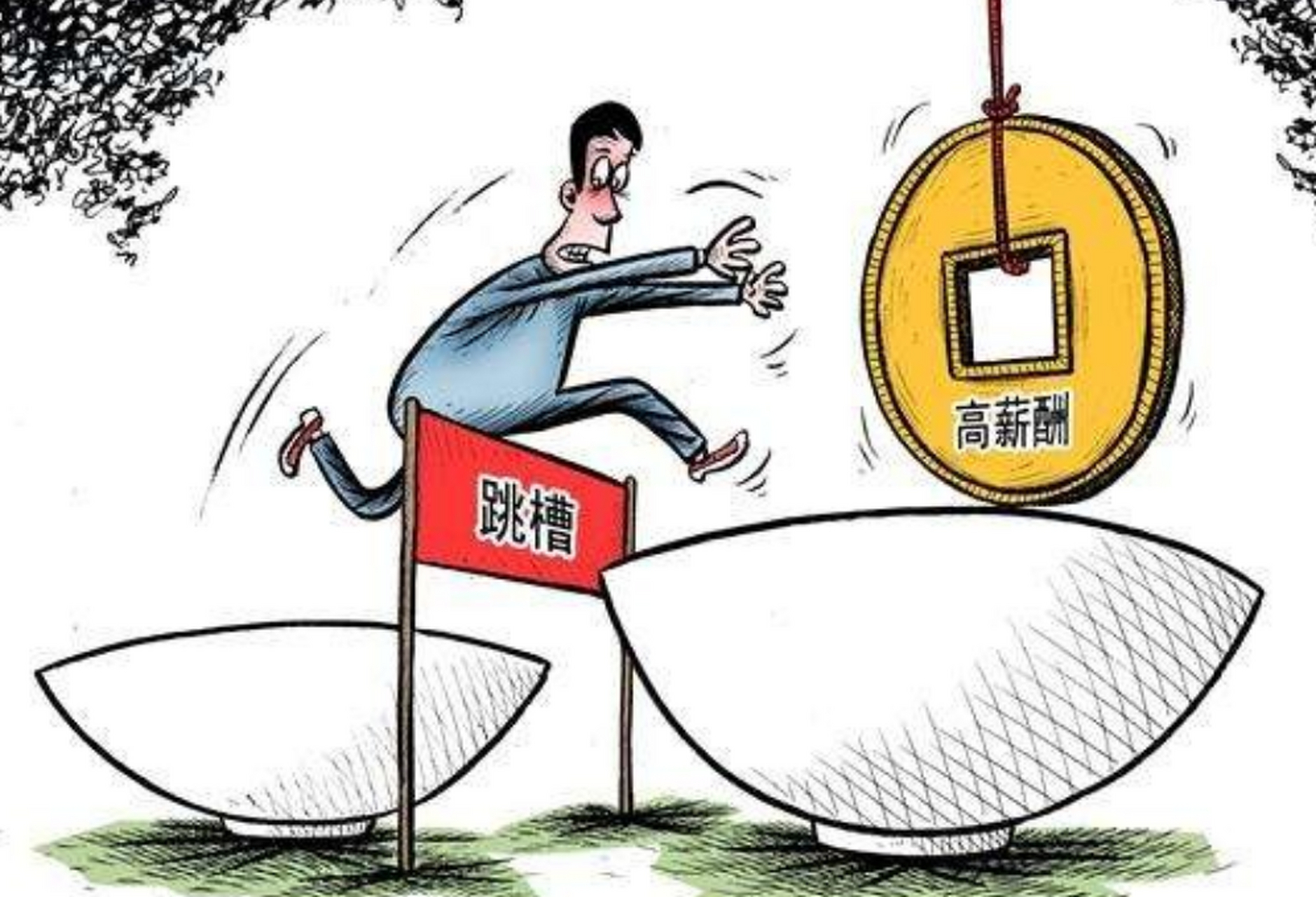 朋友杨帆最近准备跳槽,面试了几家企业后,成功拿到了offer,并敲定入职