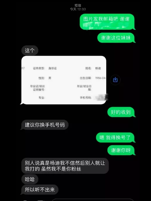 短信能发网址吗是真的吗 短信能发网址吗是真的吗