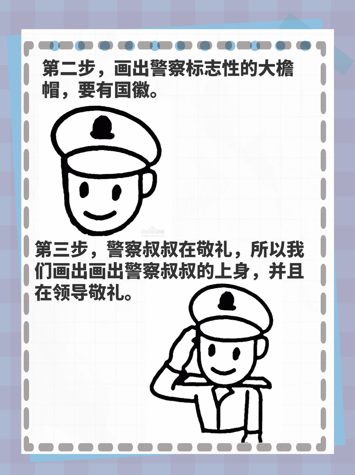 有困难就会找警察