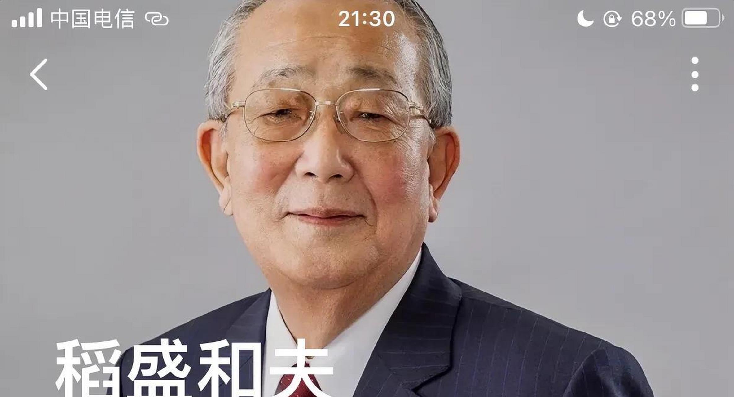 稻盛和夫曾说过:"一个女人最好的状态就是,无论你的婚姻幸与不幸,也无