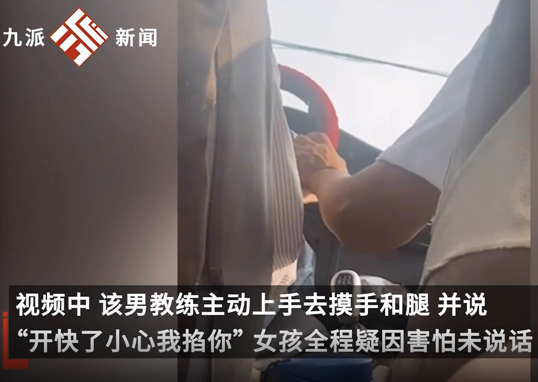 只是没想到,居然还摸腿,这就过分了.