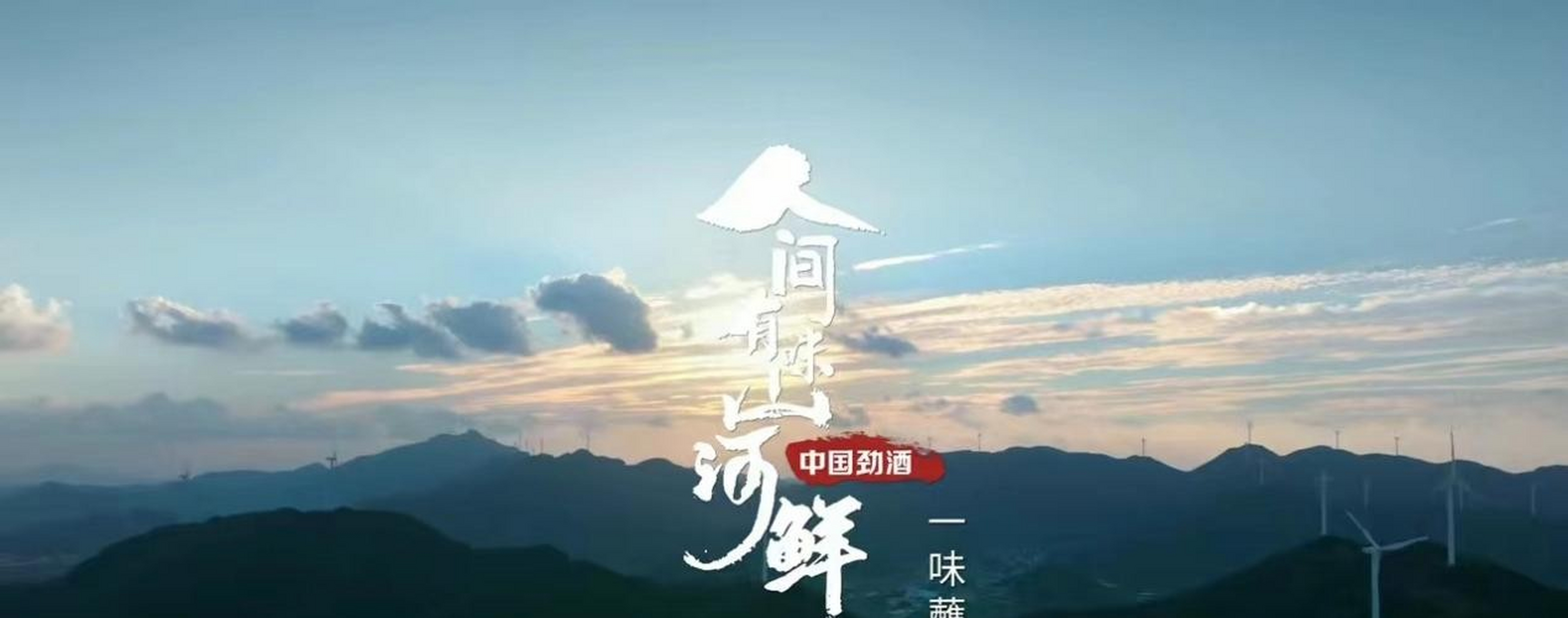 全新美食紀錄片《人間有味山河鮮》已上線,第一站約你吃海鮮.