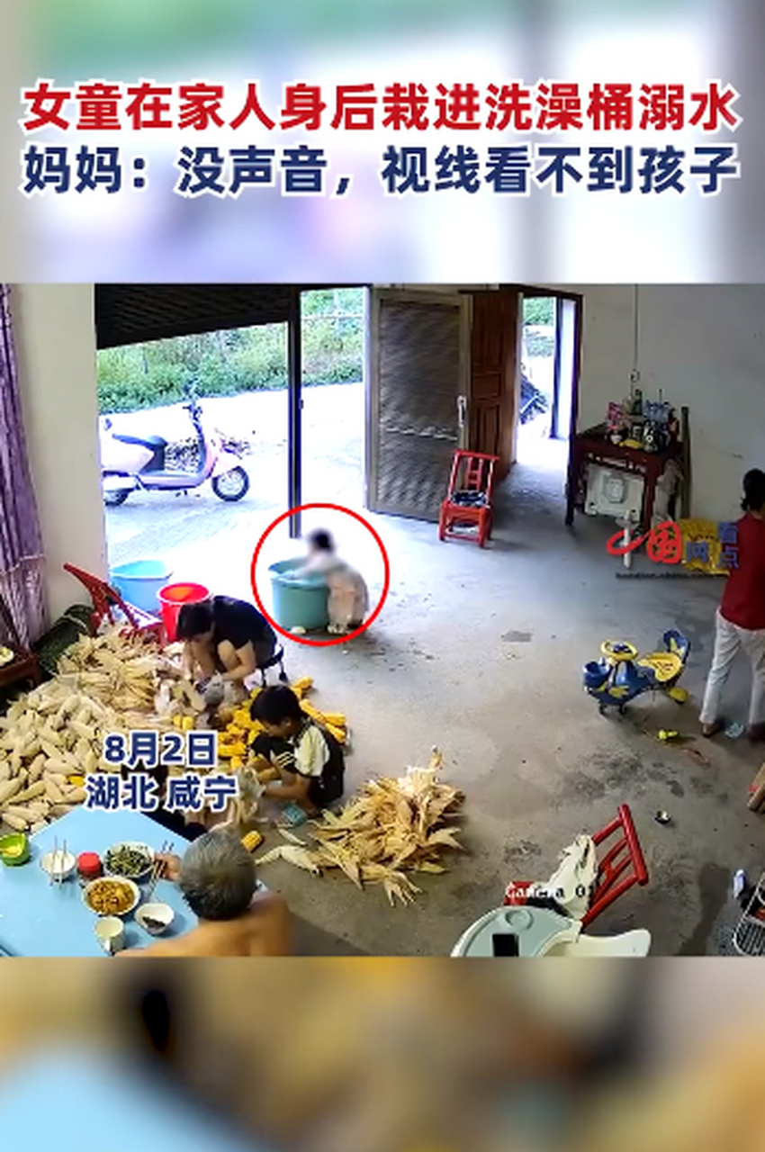 1岁女童一头栽进洗澡桶溺水挣扎# 妈妈:当时没有任何声音,视线也看不