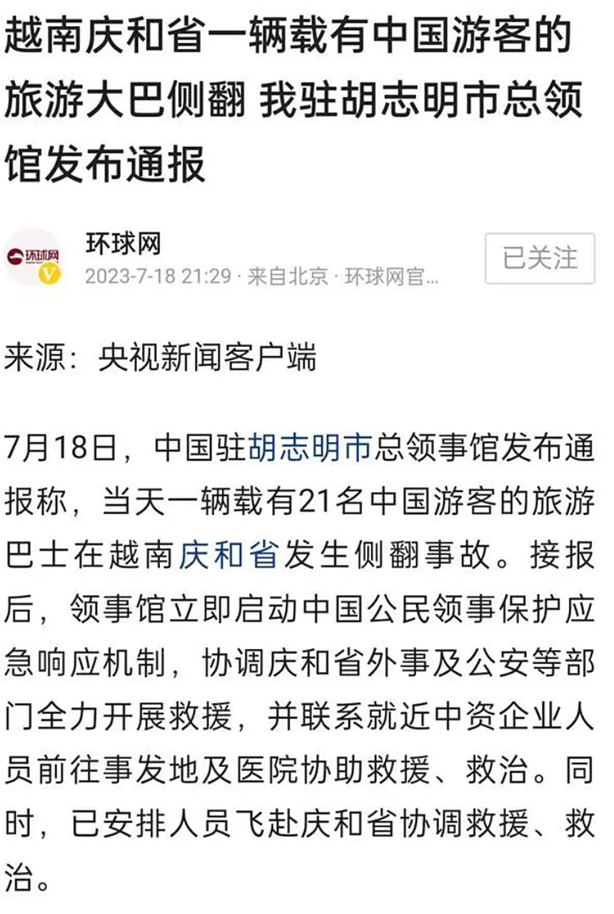中国驻胡志明市总领事馆18日证实,一辆载有21名中国游客的旅游客车