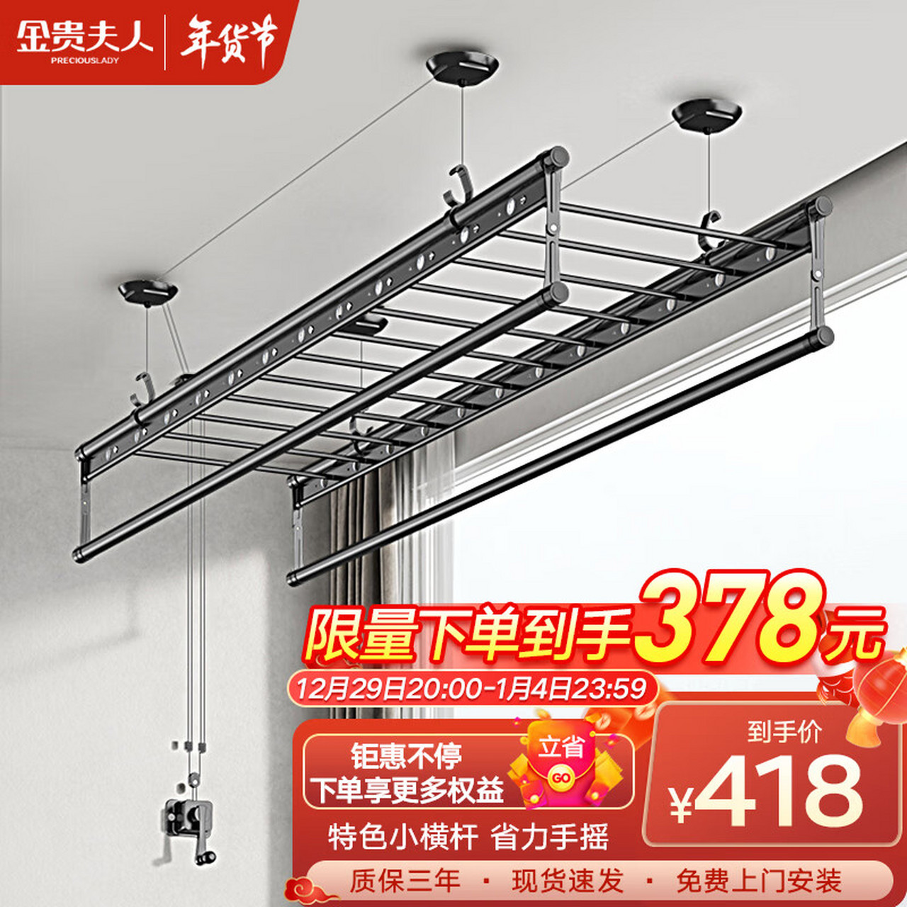 金贵夫人升降晾衣架阳台手摇晾衣杆四杆室内折叠晒衣架凉 2.