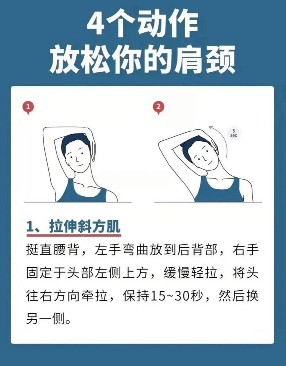 拉筋# 久坐族,有哪些适合在办公室拉伸锻炼的简单的动作?