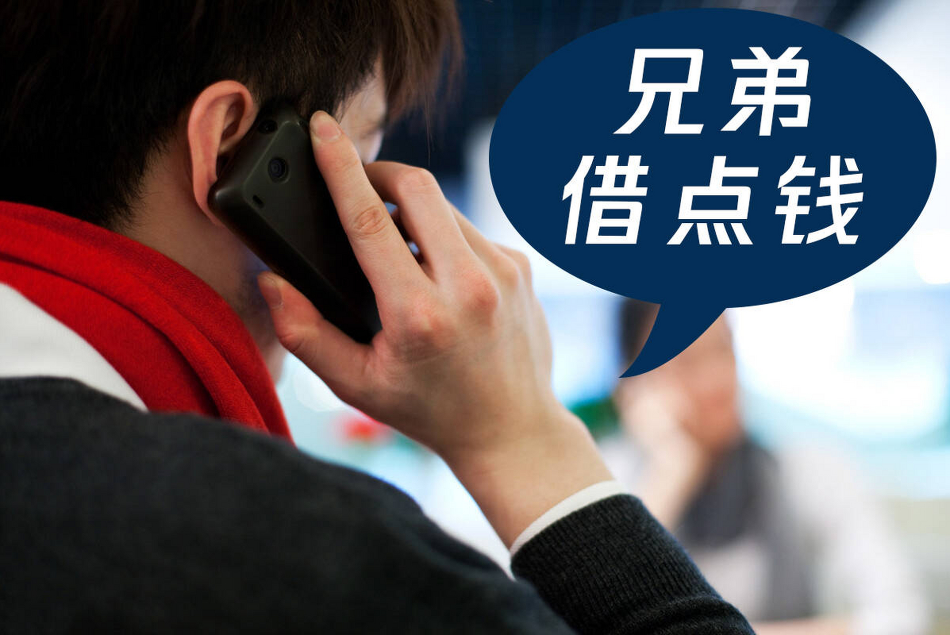 上个星期,一个同事问我借5000块钱,说家里有急事,下个月就还.