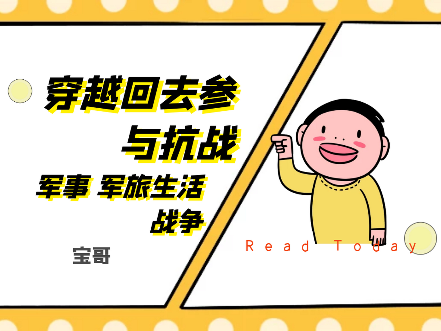 《民国之谍影风云》穿越回去参与抗战 书名:《民国之谍影风云》 作者