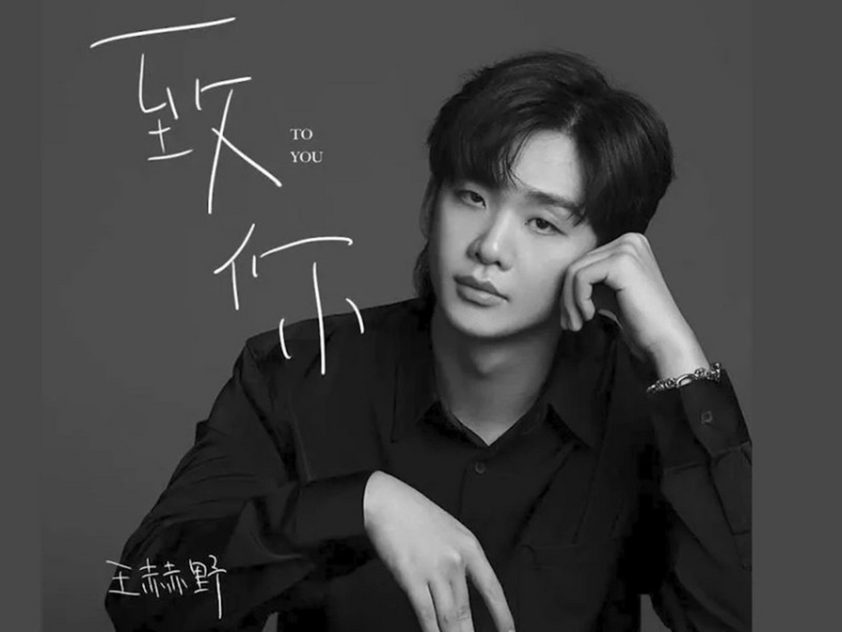 最近,歌手张碧晨与前男友王赫野的关系再次成为了娱乐圈的热门话题.