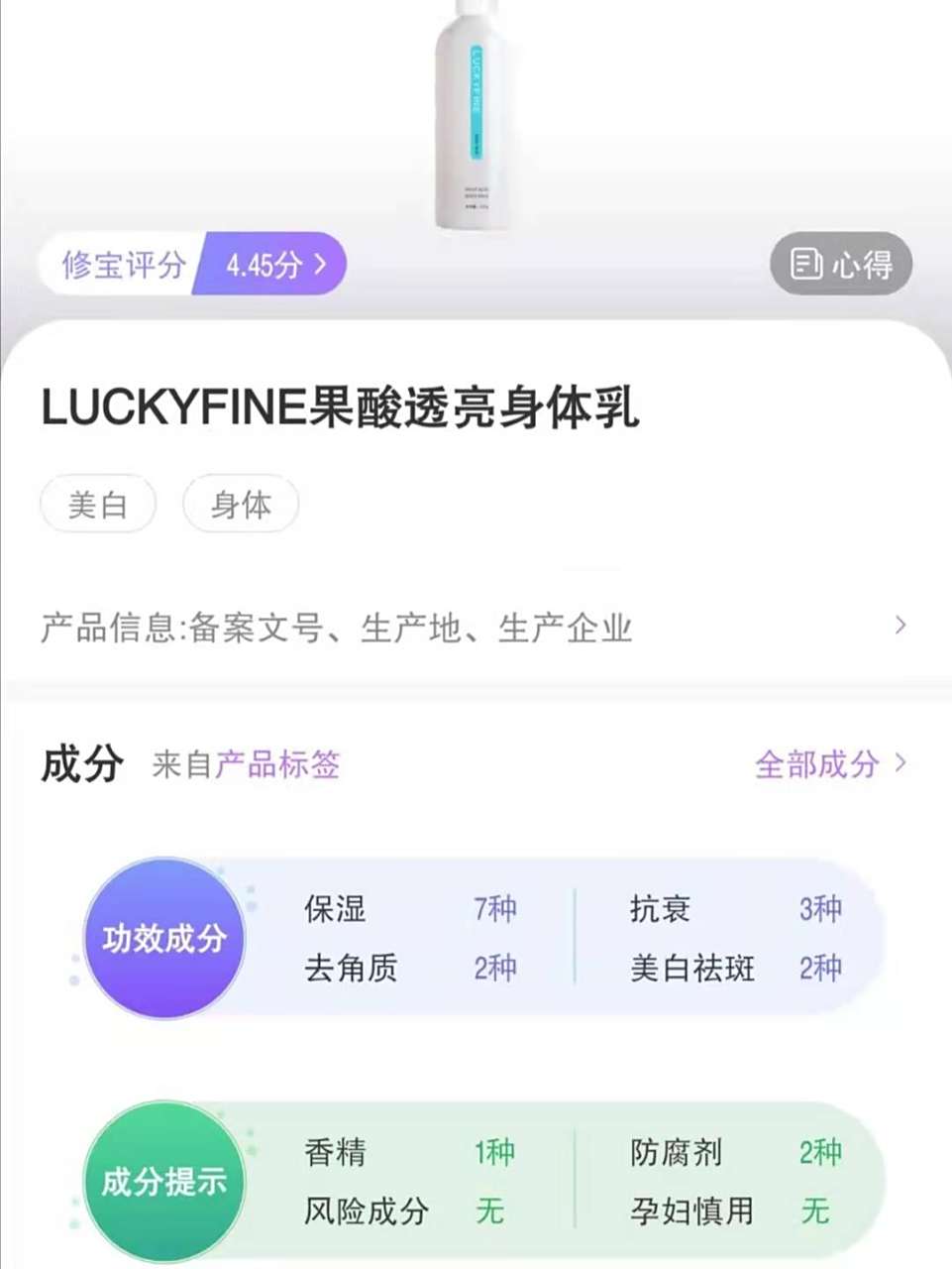 维果罗夫身体乳的成分(vitamilk身体乳成分)