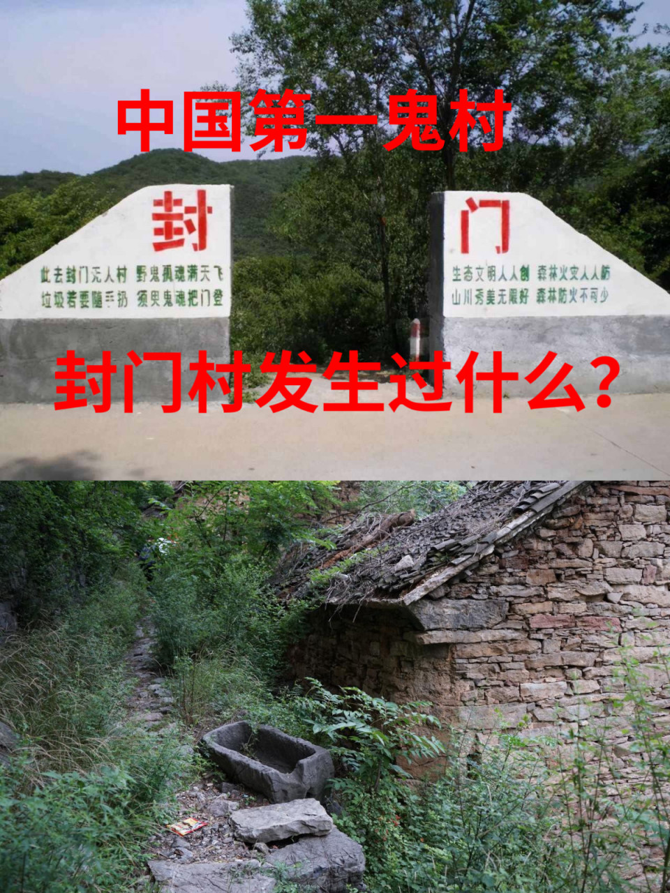 封门村位于湖北省利川市境内,地处深山之中,周围环境荒凉而偏僻,给