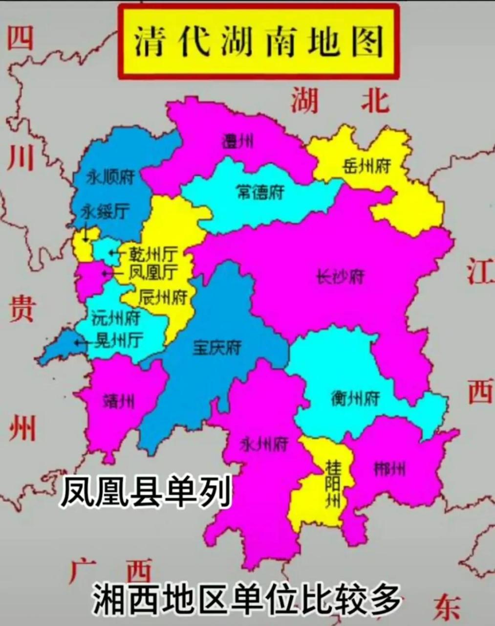 清朝时期的湖南省地图,来看看你的家乡清朝时是属于哪个州府?
