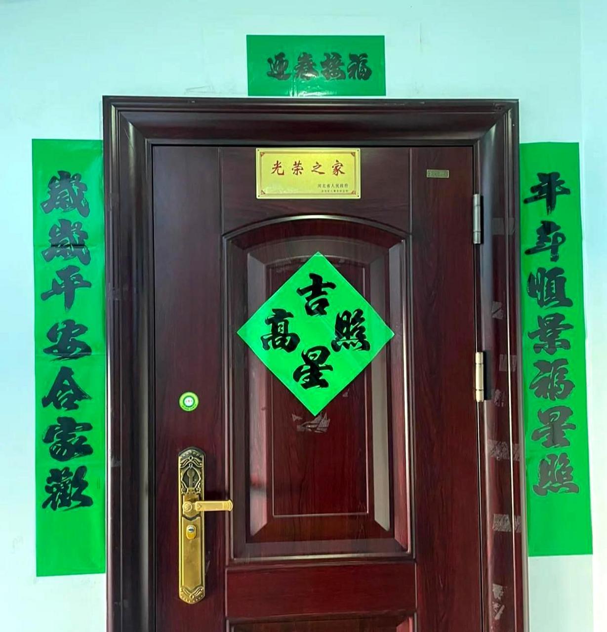 还有绿色的对联吗?