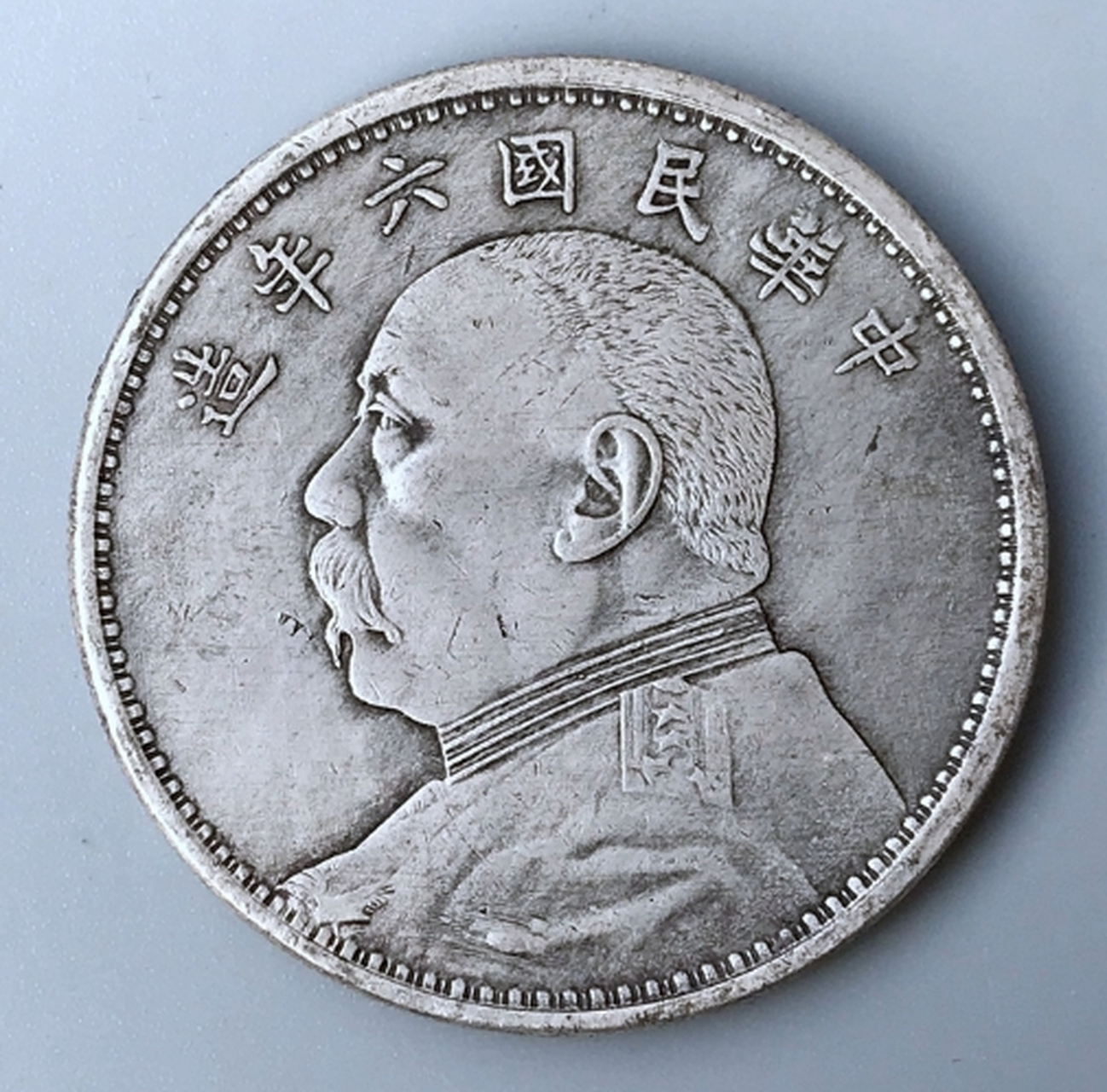 古钱币##点击头像看直播# 其实玩收藏,如果撇开了经济的因素,不考虑