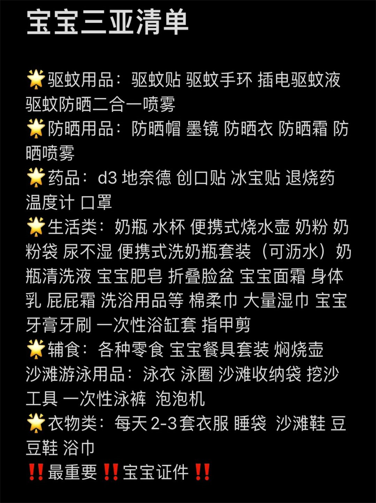 在瑞吉酒店他们提供了温奶消毒器婴儿床