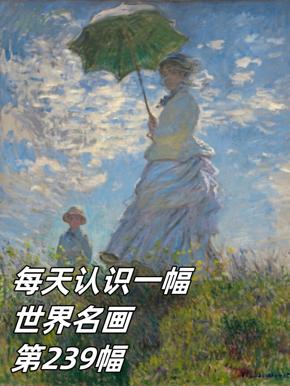 莫奈名画到底爱谁图片