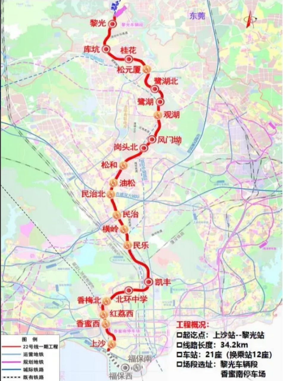 深圳地铁22号线图片