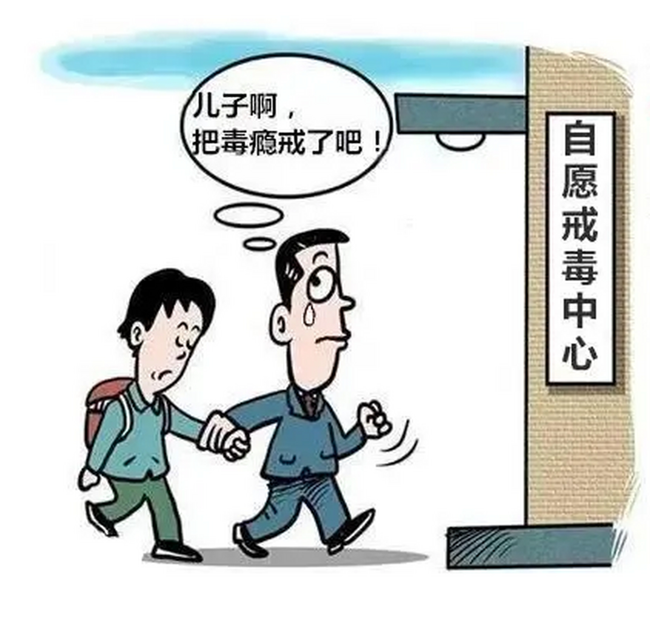 【成都戒毒去哪里,成都戒毒去哪里戒?