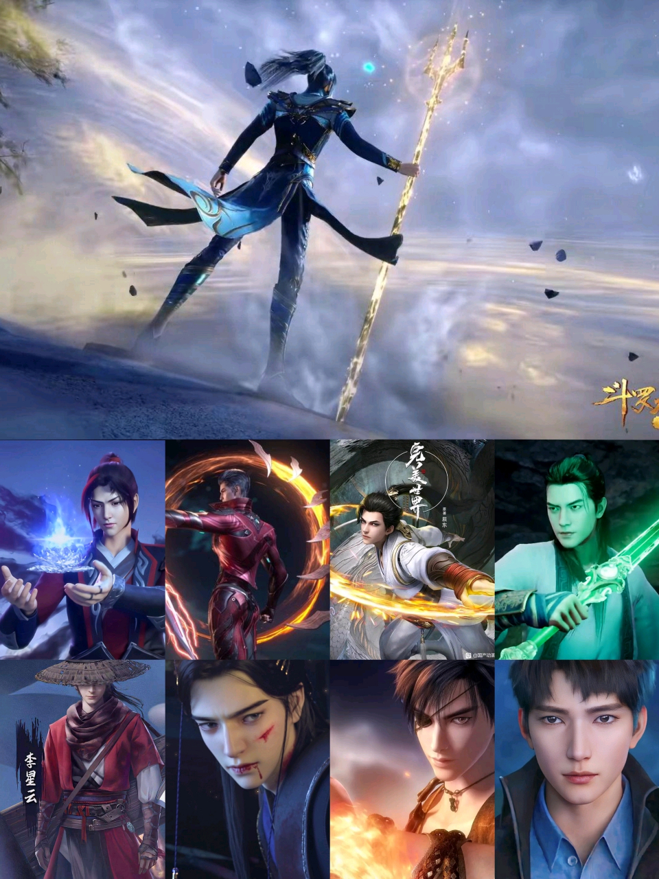 这张图上的国漫人物,有没有谁可以一人大剩下的全部?