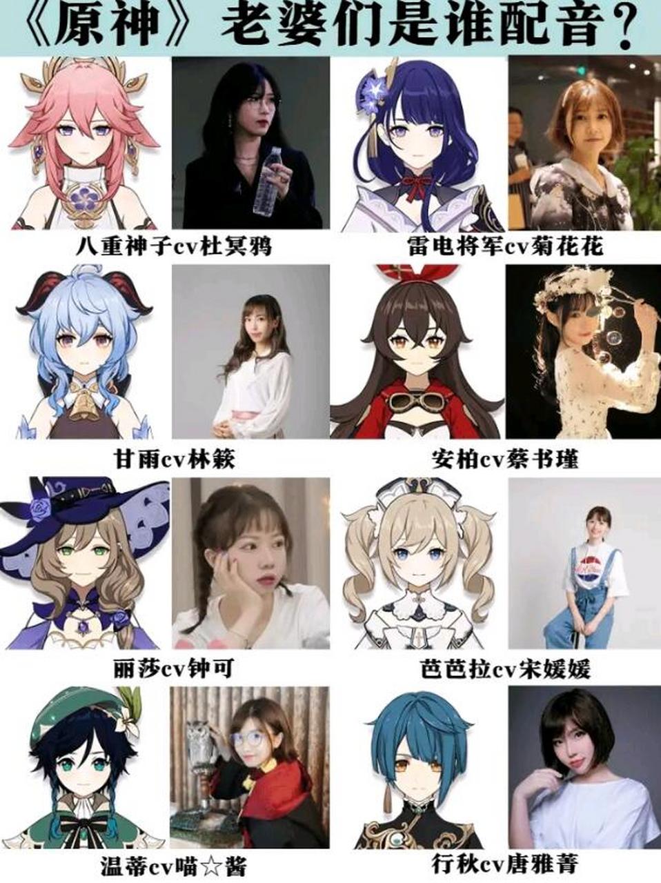 大家觉得原神哪个cv配的最好?八重神子原配爱了