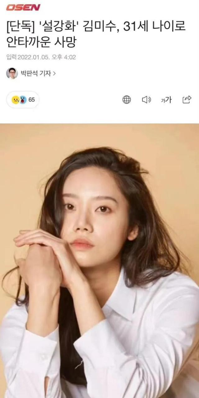 韩国女演员去世名单图片