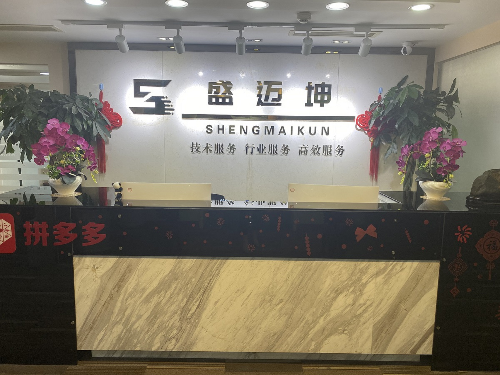 盛迈坤电商:店铺流量的转化 流量是决定电商能否取得成功的关键性因素