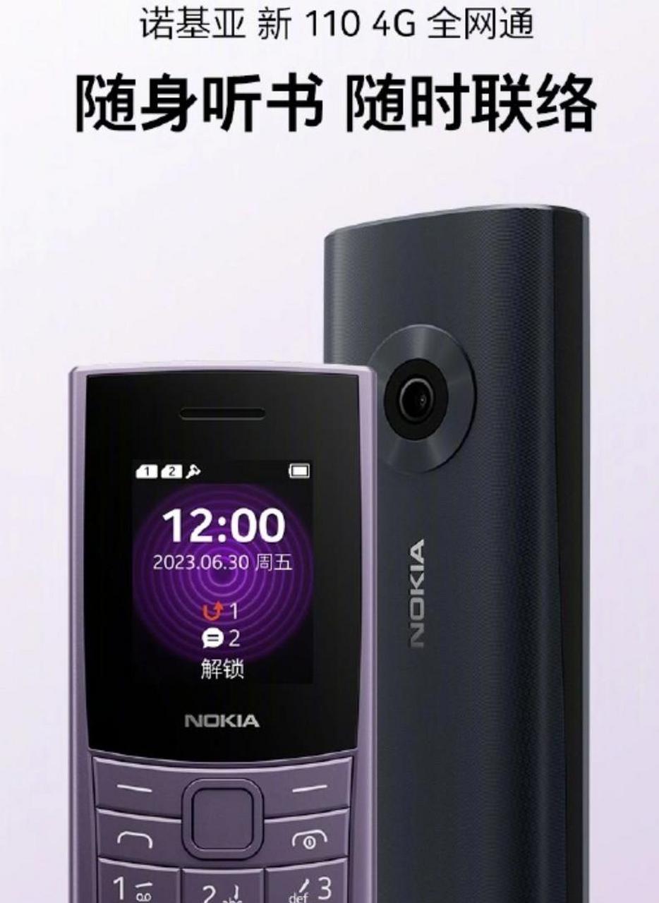 诺基亚新款功能机nokia 110 4g发布,老人学生备用机的不二选择