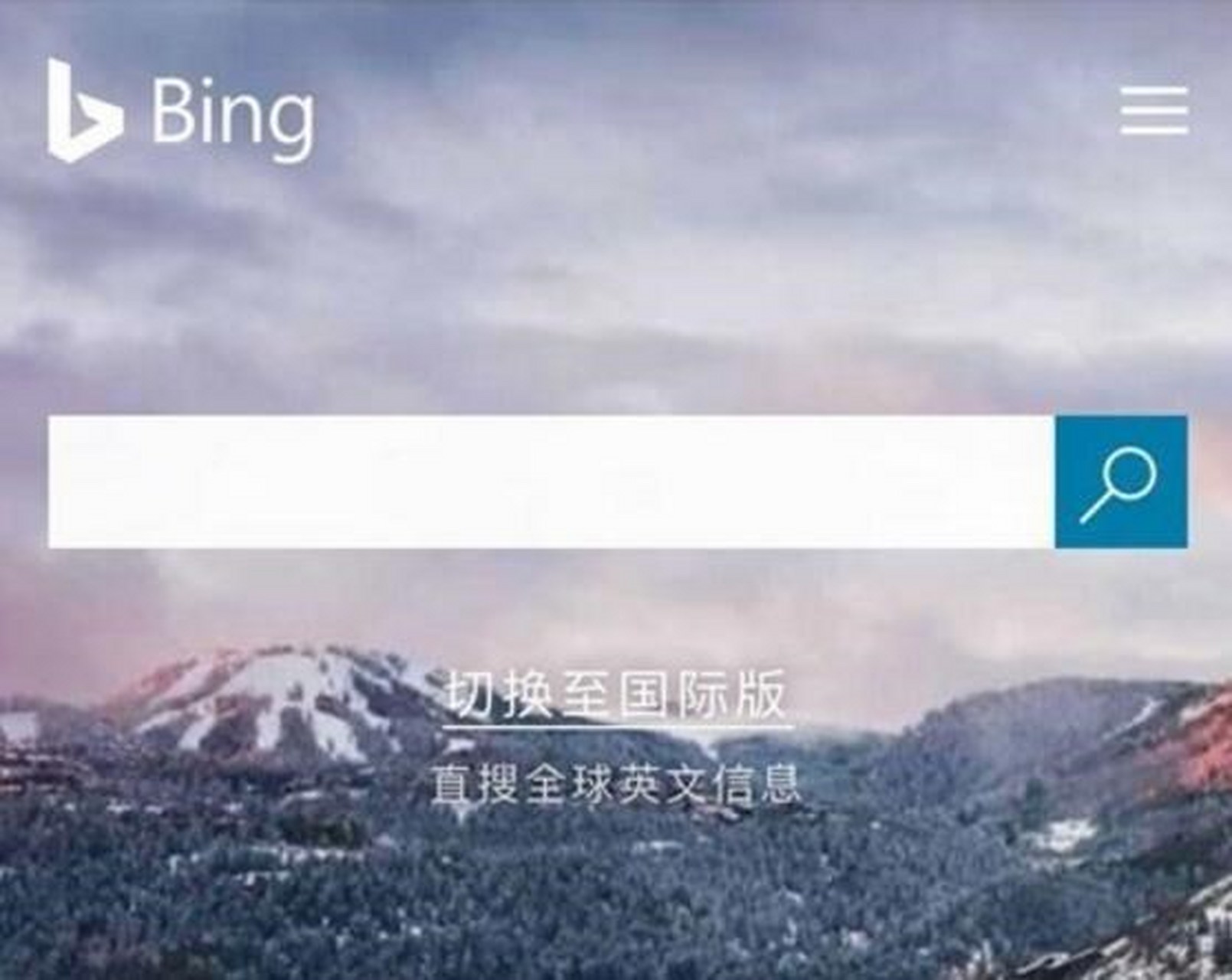 必应国际版=必应国际版下载
