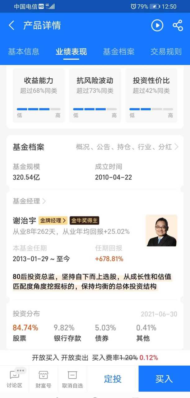 分享一只公认不错的基,兴全合润混合163406,基金经理是大名鼎鼎谢志宇