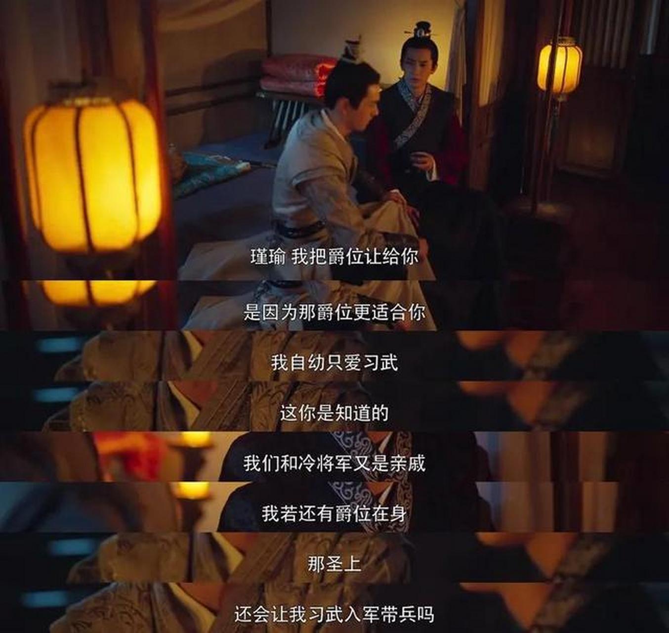 御赐小仵作# 萧瑾瑜萧瑾璃这对兄弟虽然没有血缘关系,但他们之间亲如