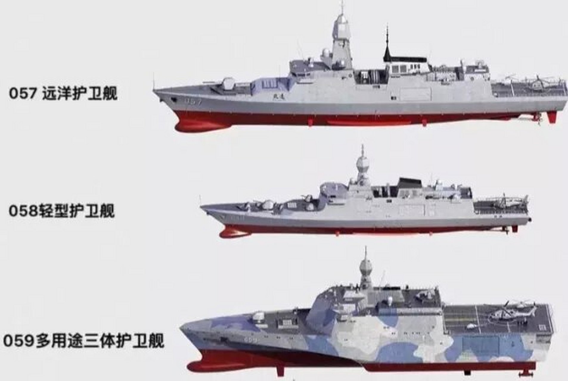 中国最大护卫舰排水量图片