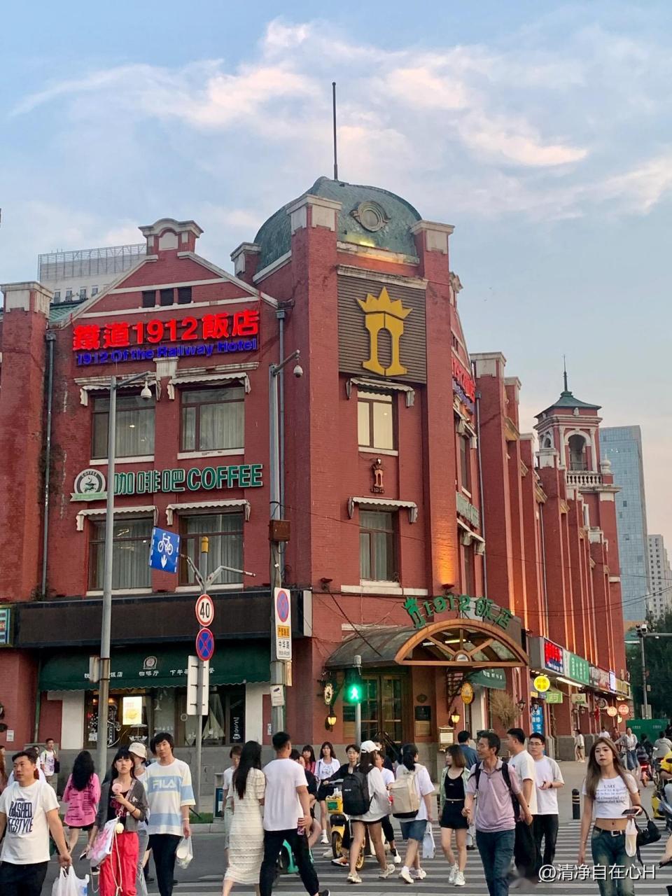 铁道1912饭店(近代建筑系列~沈阳).