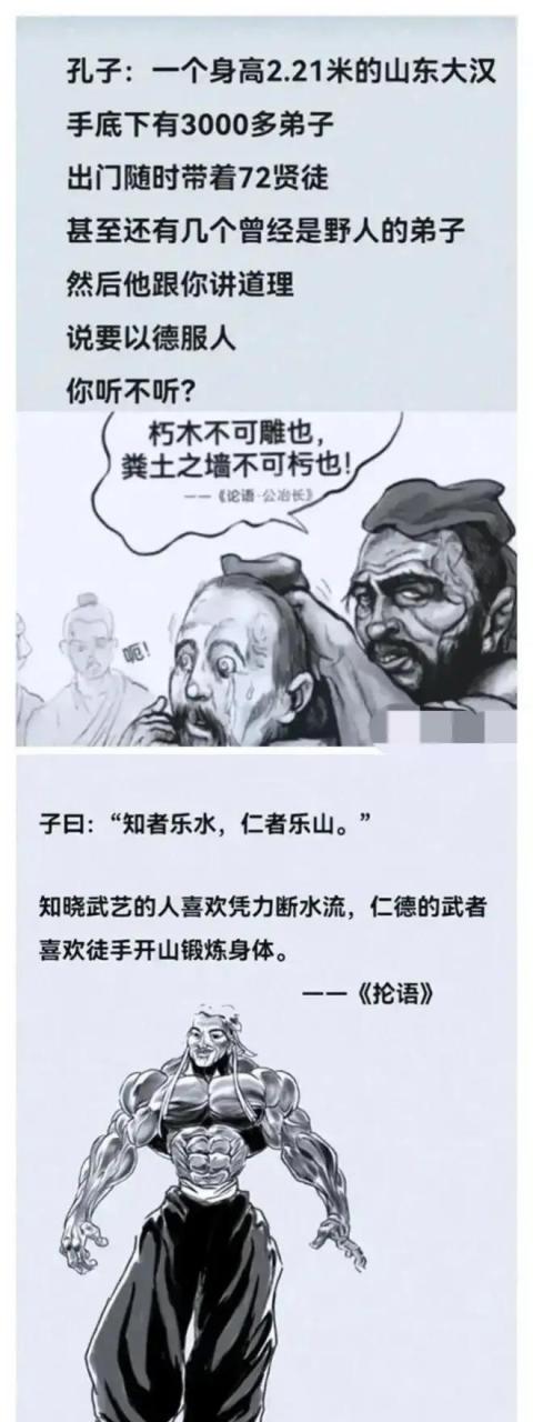 领动计划 孔子为什么能以德服人,因为用武力你打不过他,叫帮手人家