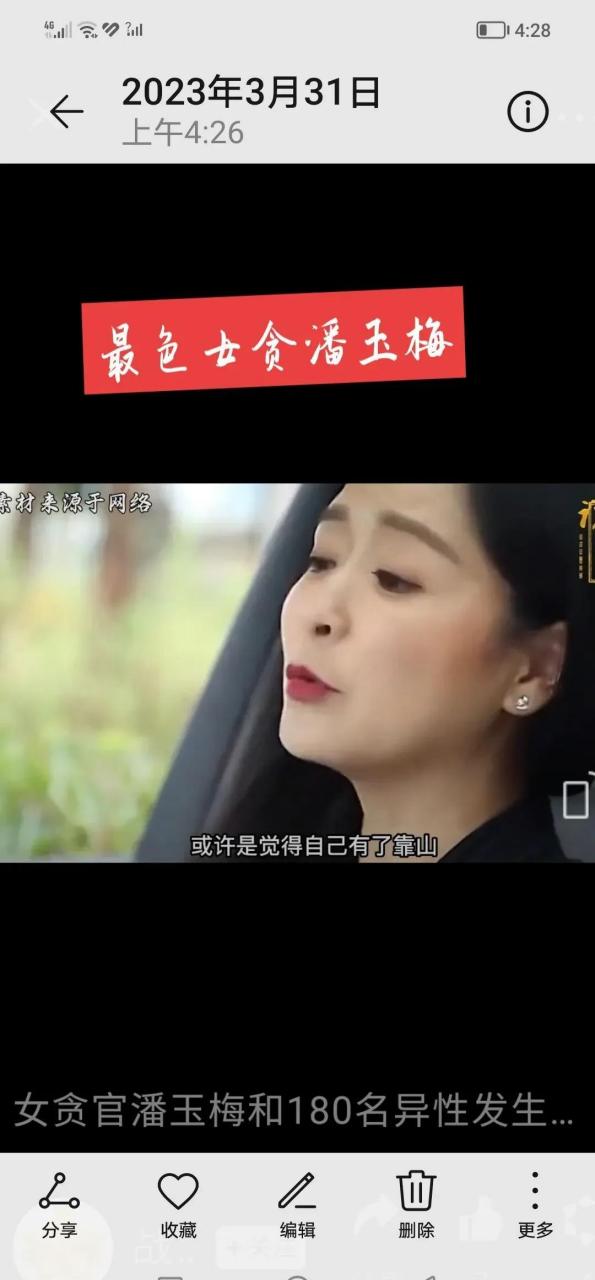 这个叫潘玉梅的最色女官,包养180多小鲜肉,每次与其玩耍还通过记日记