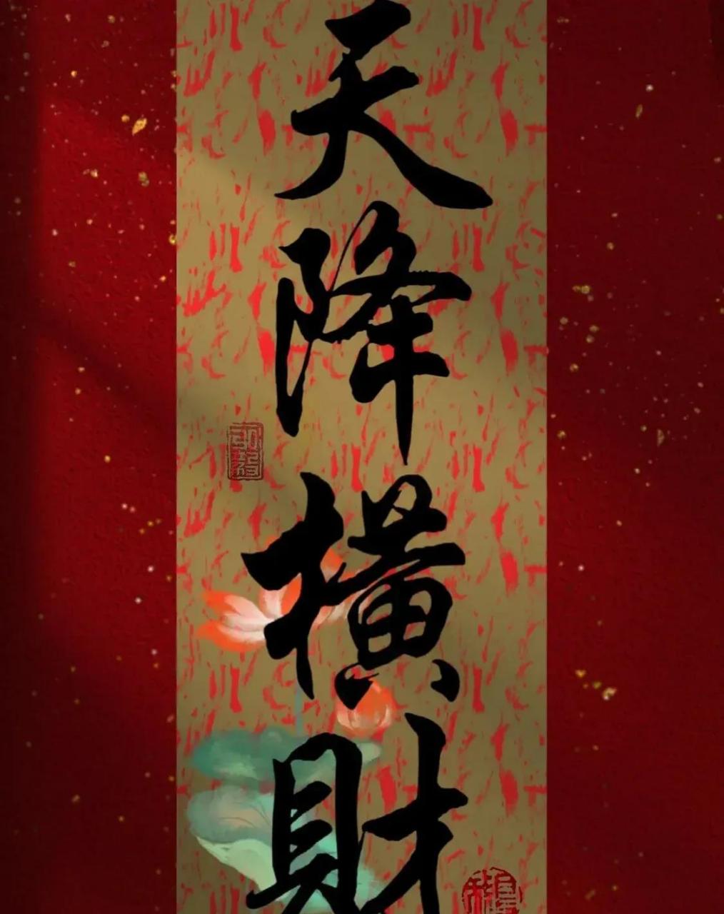 横财就手  接财  本文并不代表小编赞同其观点和对其真实性负责.