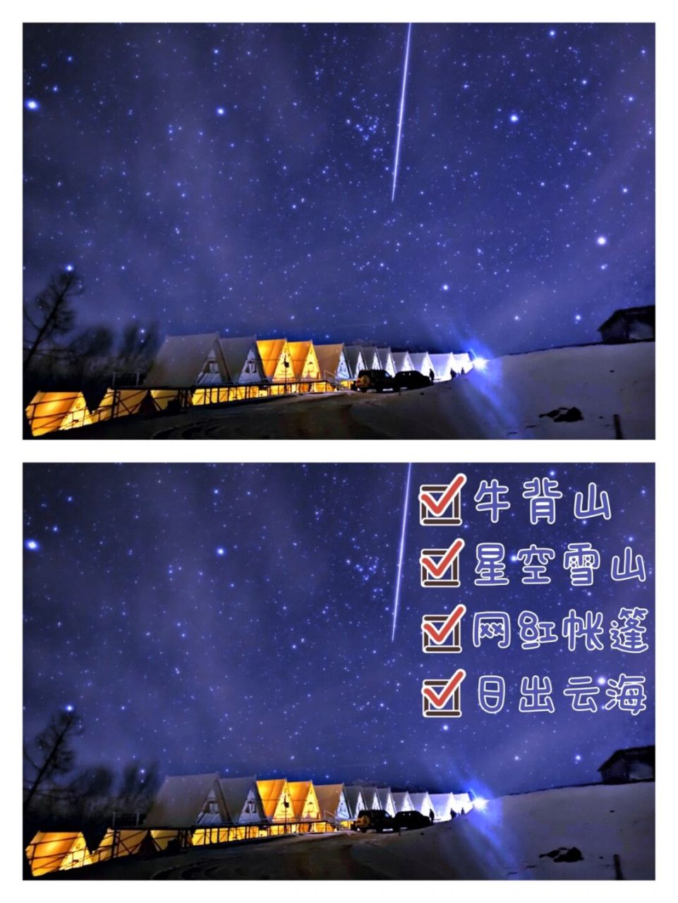 【关于景区】 坐标:四川泸定牛背山景区 门票观光车:198元/人[中国