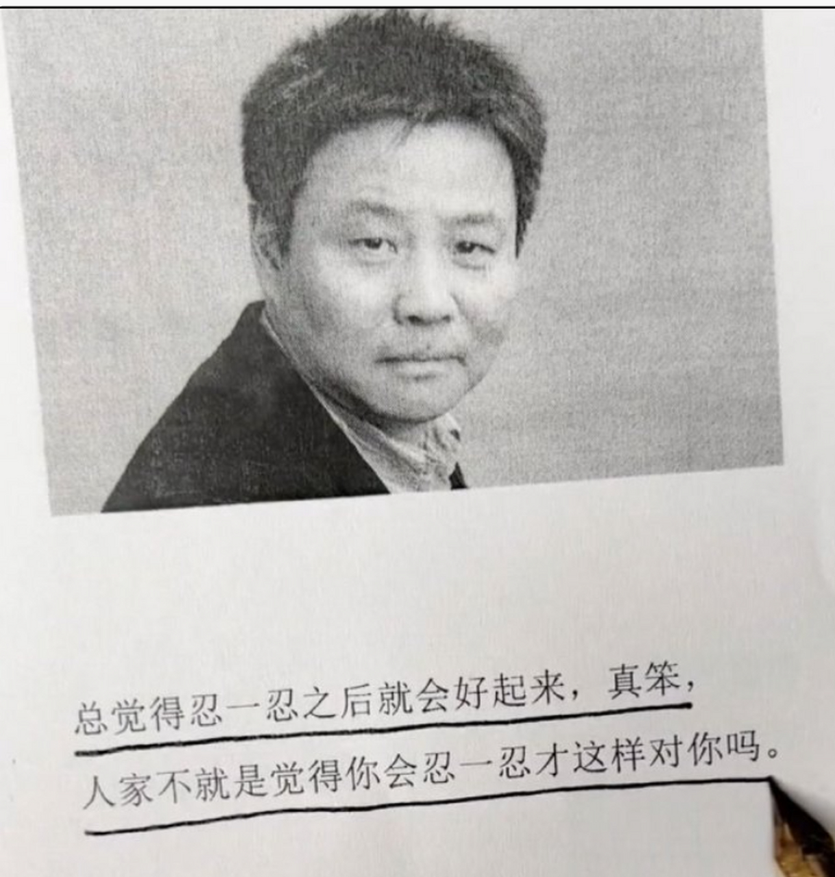 你再忍一忍好吗