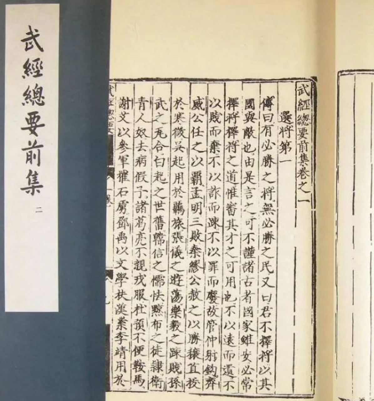 什么是《卫公兵法》?为何李靖能成为,堪比霍去病岳飞的战术大师