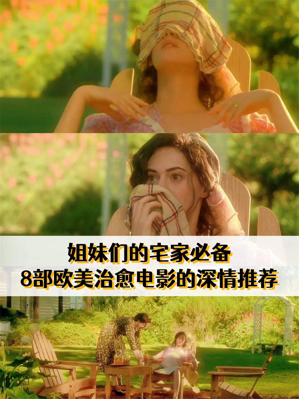 今天,我要向大家推荐几部适合男女老少观看的欧美暖心治愈电影