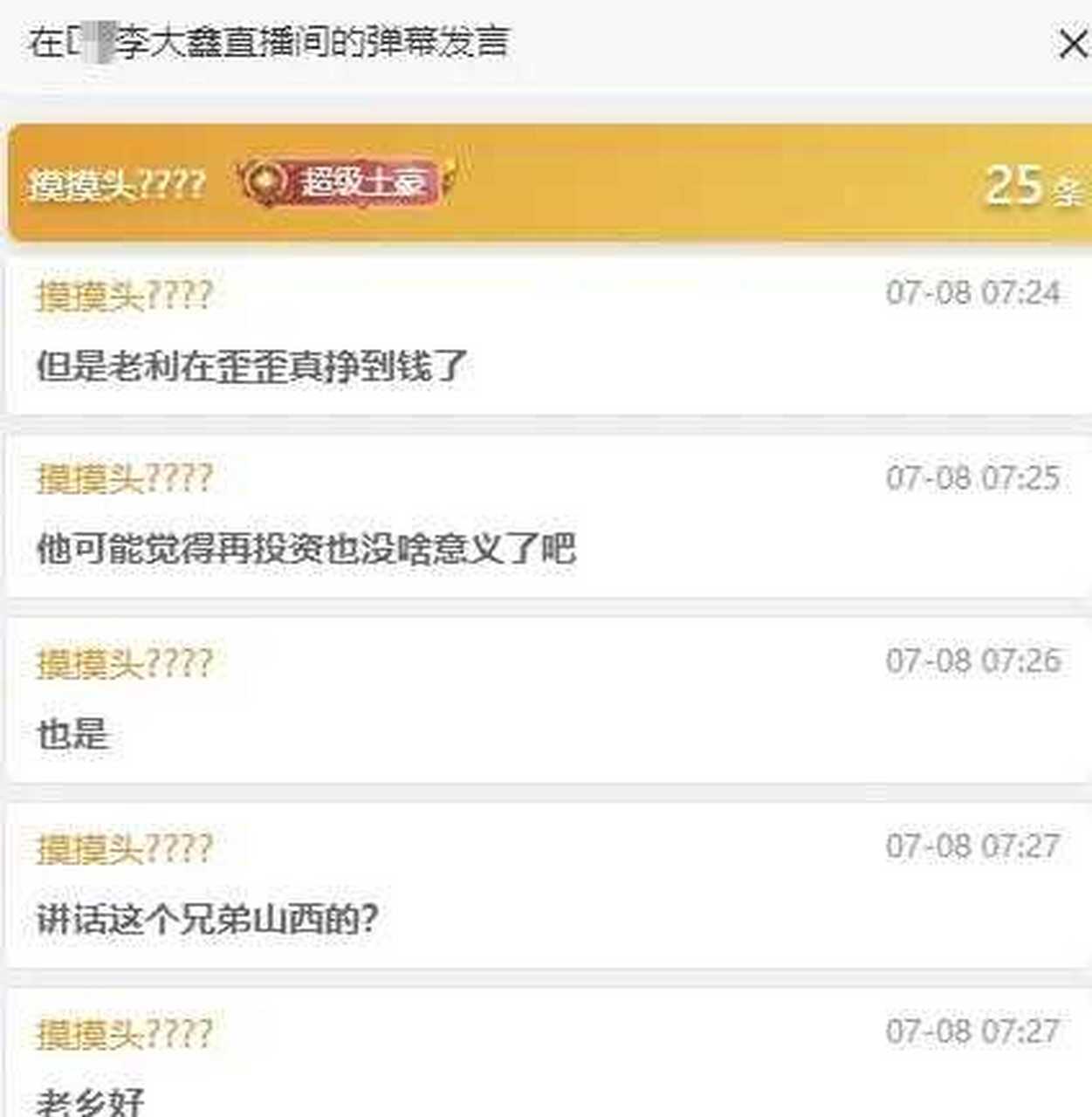 赵子龙撕老塔不顾主播死活!二蛋专场舞帝:有00万我必走!续约是我傻!