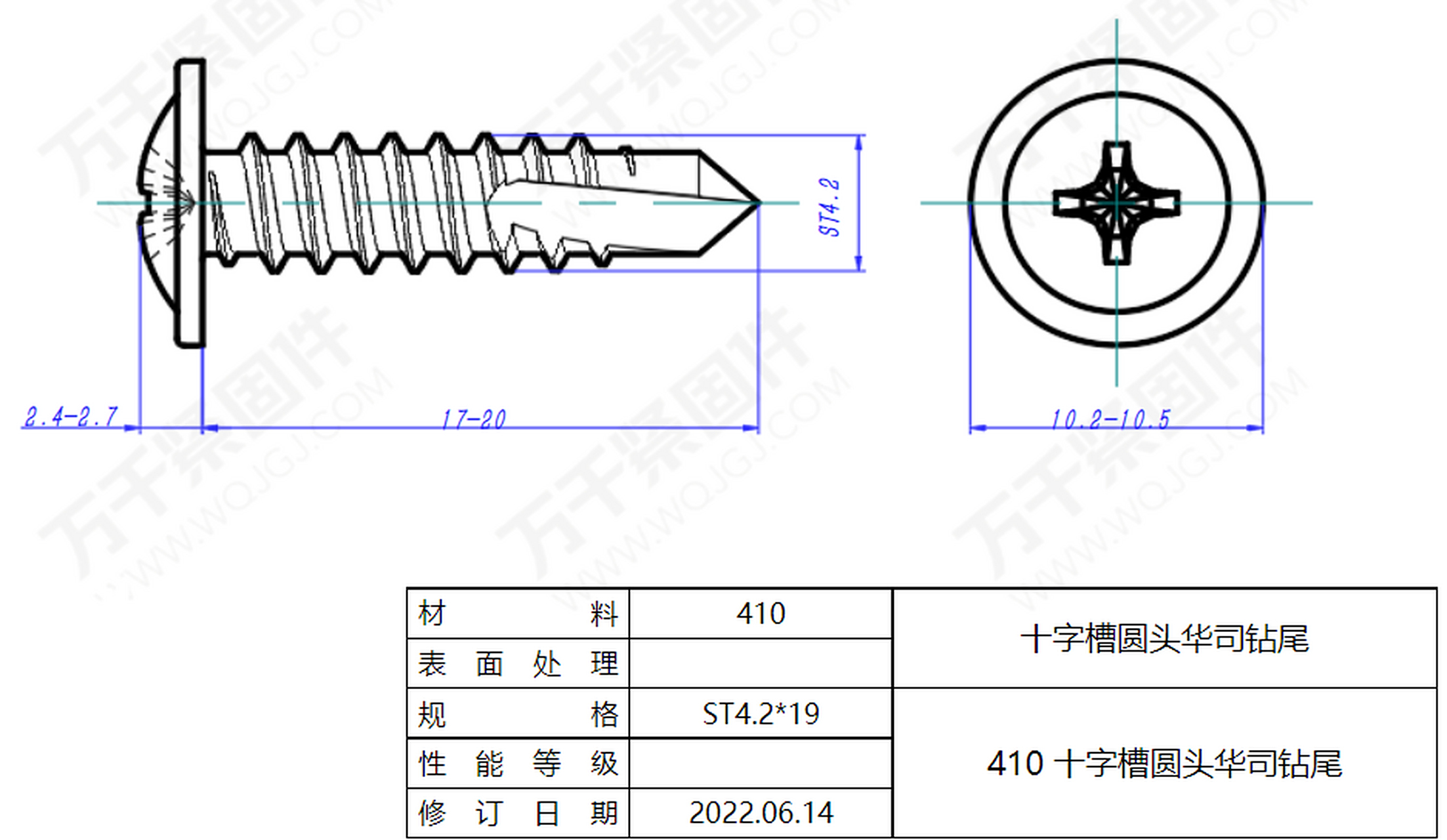 今日紧固件设计图分享:十字槽圆头华司钻尾螺丝,410(马氏体不锈钢),st